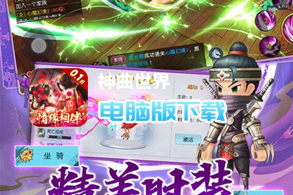 神曲世界（内置0.1折送千充）