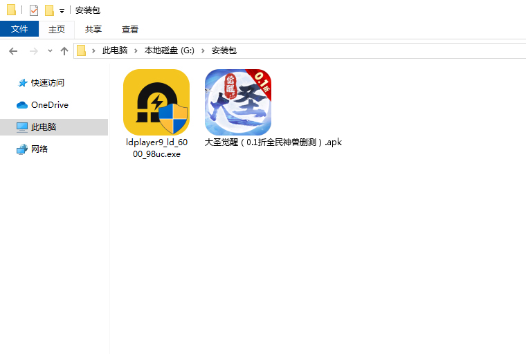  大圣觉醒（0.1折全民神兽删测）电脑版安装程序