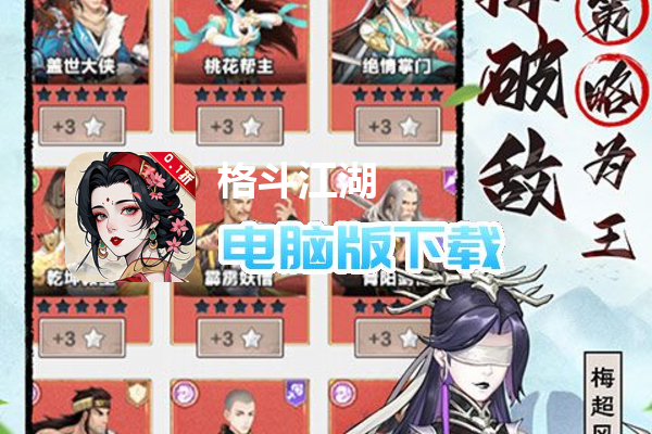 格斗江湖（内置0.1折）