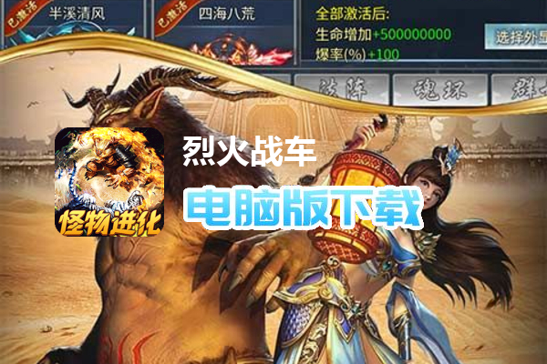 烈火战车（月亮无限刀超超变）