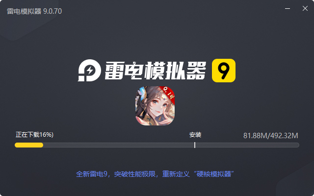  无双之王（0.1折六界修仙）电脑版安装过程