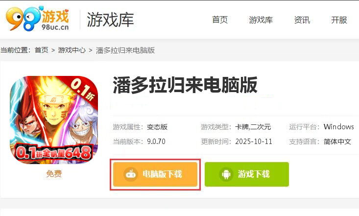 潘多拉归来（0.1折天天648）