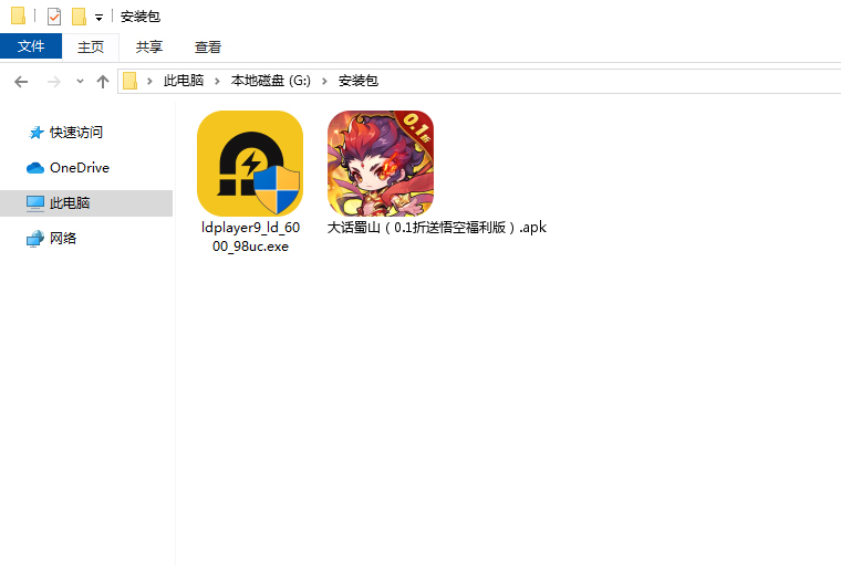  大话蜀山（0.1折送悟空福利版）电脑版安装程序