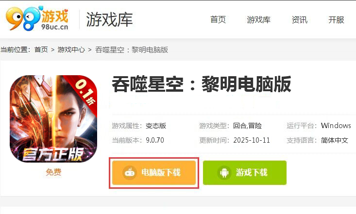 吞噬星空：黎明（动漫原版0.1折）