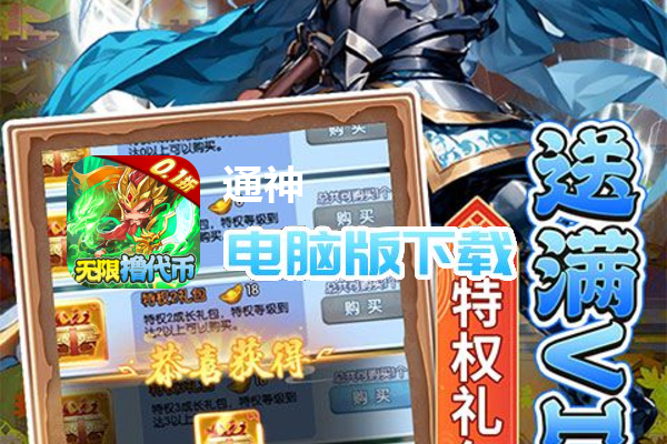 通神（0.1折每天撸代币）