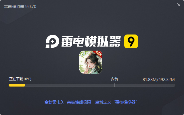  梦回白玉京（0.1折免单霸服100万代劵）电脑版安装过程