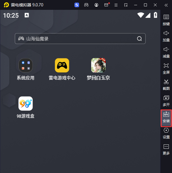 梦回白玉京（0.1折免单霸服100万代劵）电脑版从电脑安装游戏
