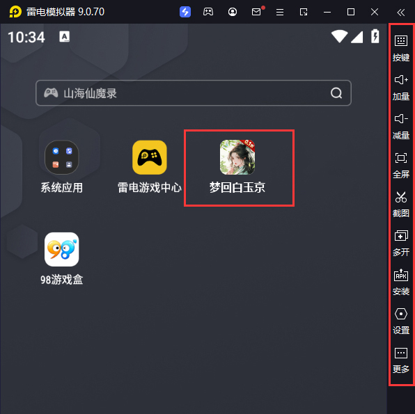  梦回白玉京（0.1折免单霸服100万代劵）电脑版启动游戏及常用功能