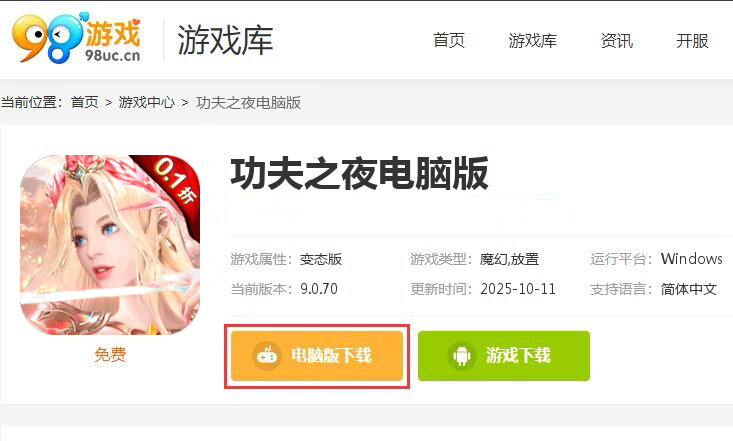 功夫之夜（0.1折保真·千元代金券）