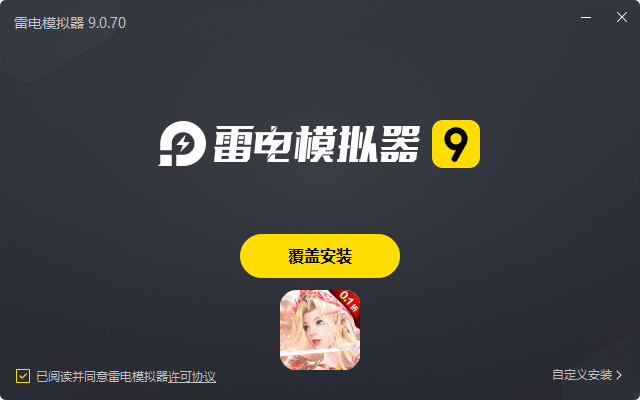  功夫之夜（0.1折保真·千元代金券）电脑版安装过程