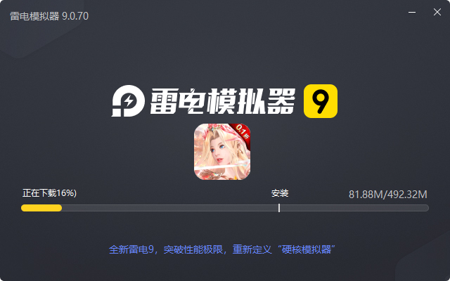  功夫之夜（0.1折保真·千元代金券）电脑版安装过程