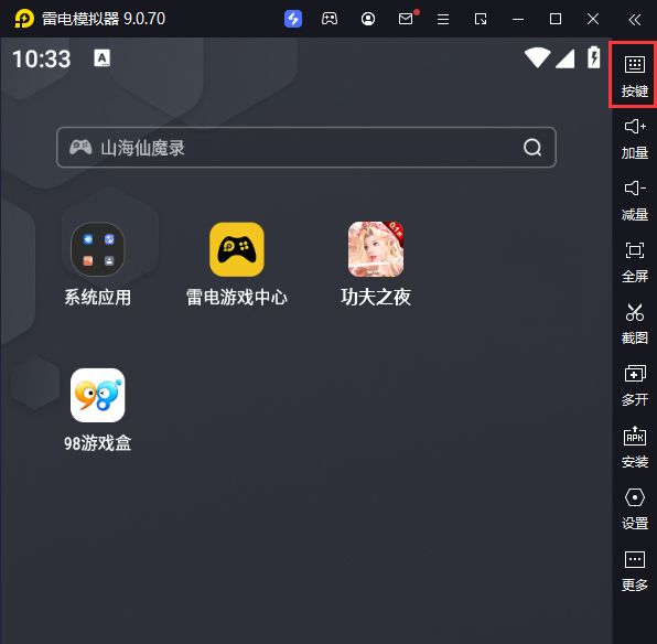 功夫之夜（0.1折保真·千元代金券）电脑版键位设置
