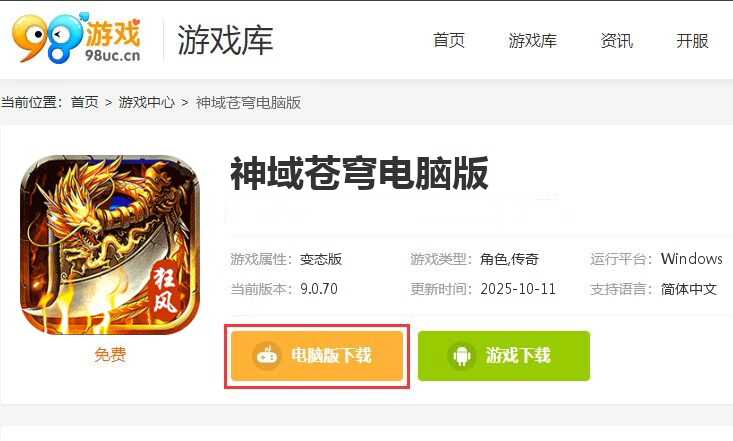 神域苍穹（狂风战魂无限刀）