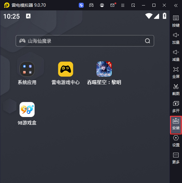 吞噬星空：黎明（原版动漫升级0.1折）电脑版从电脑安装游戏