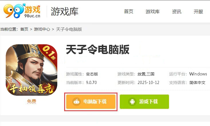 天子令（0.1折送千抽领真充）