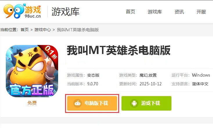 我叫MT英雄杀(0.1折正版送劣人删测)