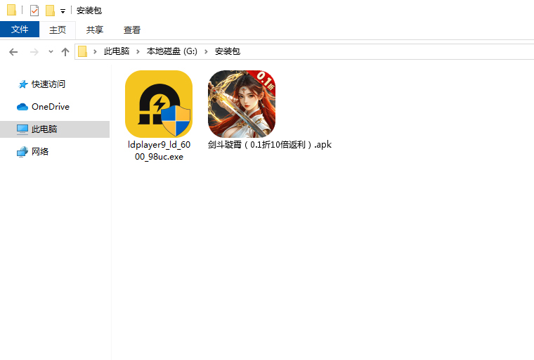  剑斗璇霄（0.1折10倍返利）电脑版安装程序