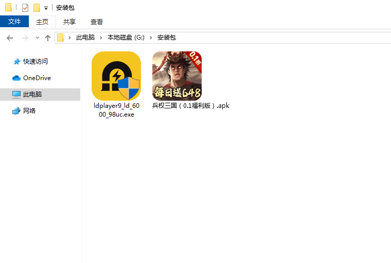  兵权三国（0.1福利版）电脑版安装程序