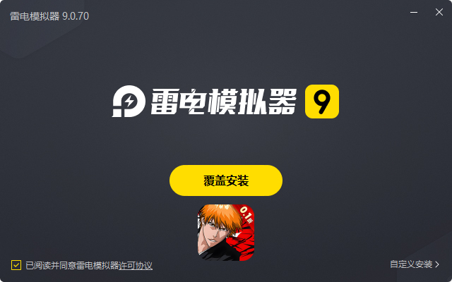  境界：斩魂之刃（0.1折正版死神删测）电脑版安装过程