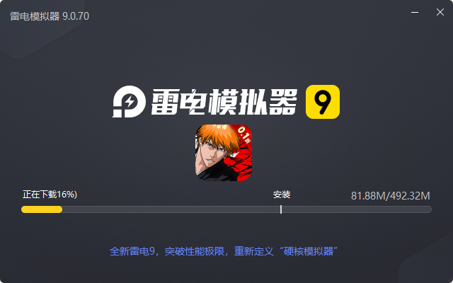  境界：斩魂之刃（0.1折正版死神删测）电脑版安装过程