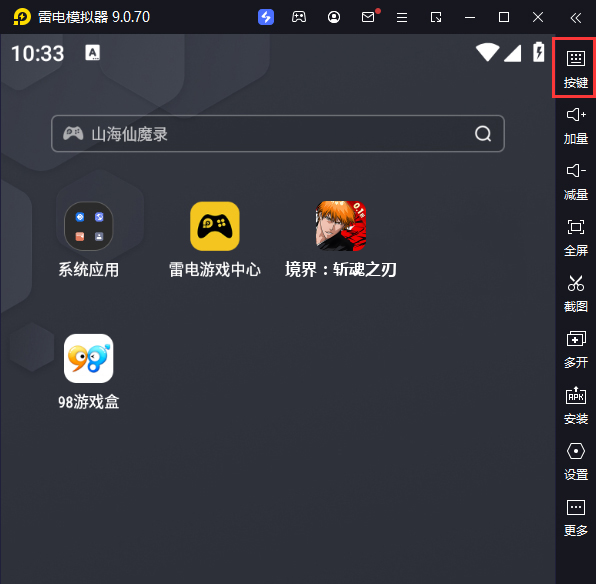 境界：斩魂之刃（0.1折正版死神删测）电脑版键位设置