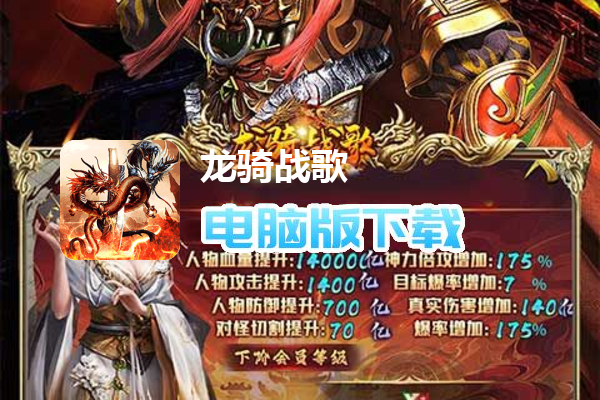 龙骑战歌（牛牛狂刀超变之王）