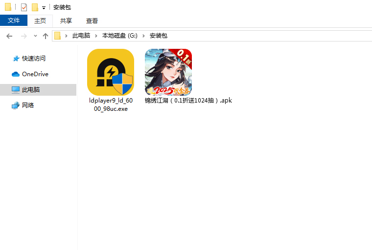  锦绣江湖（0.1折送1024抽）电脑版安装程序