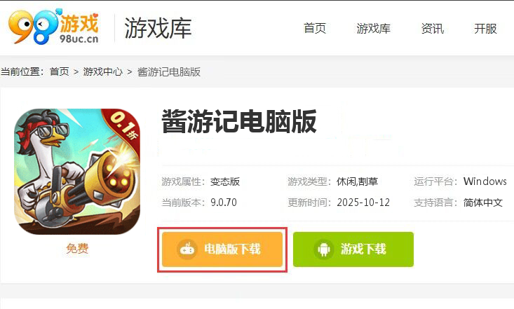 酱游记（免费版0.1折）