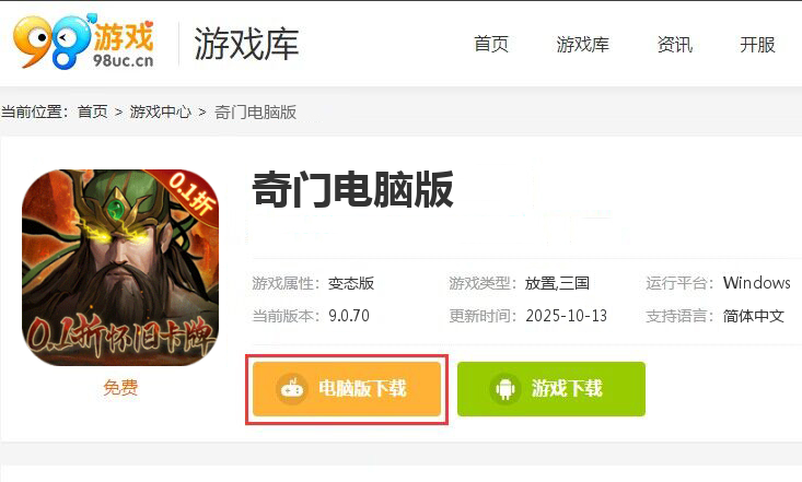 奇门（0.1折怀旧卡牌）