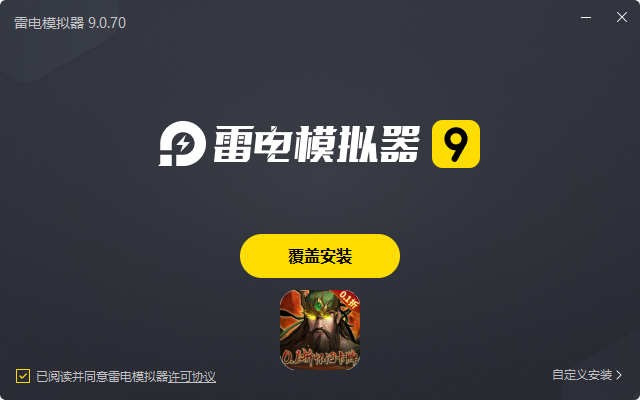  奇门（0.1折怀旧卡牌）电脑版安装过程