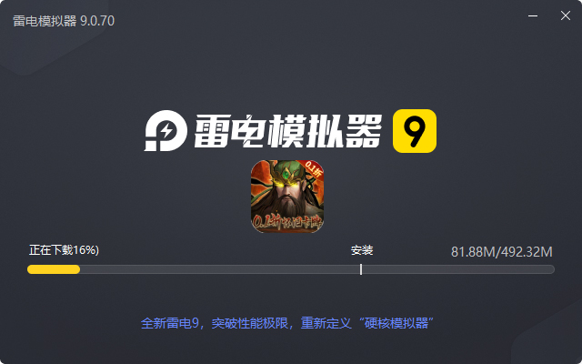  奇门（0.1折怀旧卡牌）电脑版安装过程