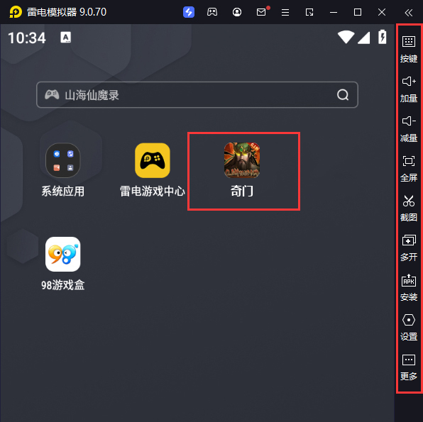 奇门（0.1折怀旧卡牌）电脑版启动游戏及常用功能