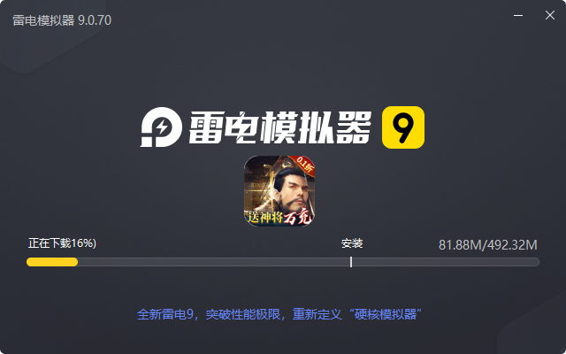 战国梦(0.1折送神将万充删测)电脑版安装过程