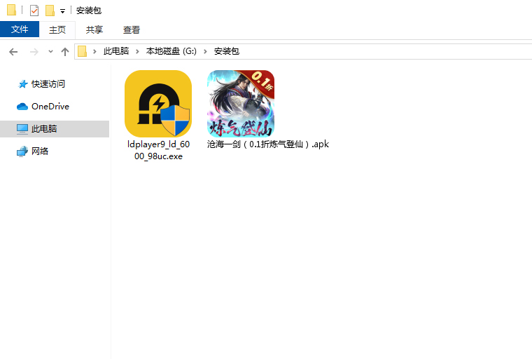 沧海一剑(0.1折炼气登仙)电脑版安装程序