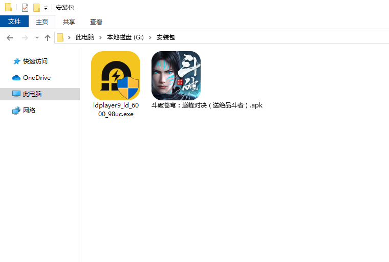 斗破苍穹：巅峰对决（送绝品斗者）电脑版安装程序