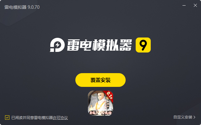  大侠坛说（0.1折自选千抽）电脑版安装过程