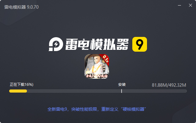  大侠坛说（0.1折自选千抽）电脑版安装过程