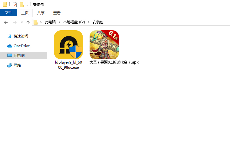  大圣（寻道0.1折送代金）电脑版安装程序
