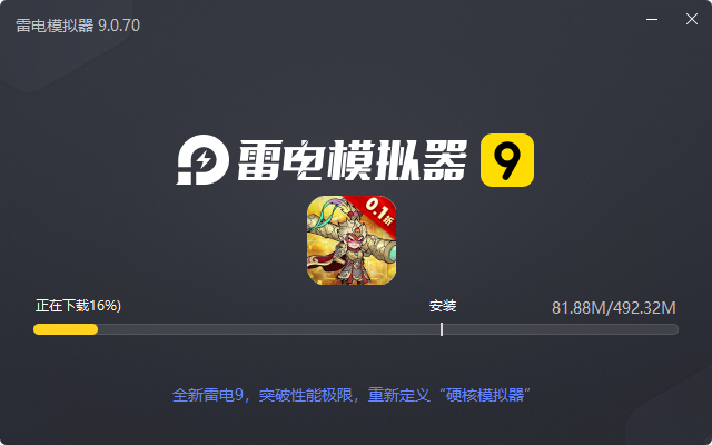  大圣（寻道0.1折送代金）电脑版安装过程