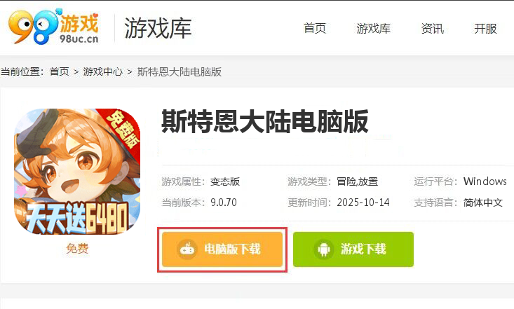 斯特恩大陆(0.1折免费版)