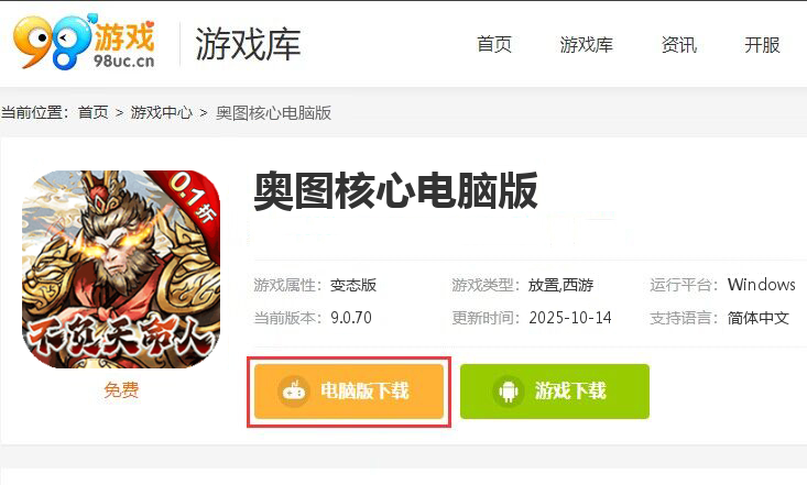 奥图核心（天命0.1折无限送充）