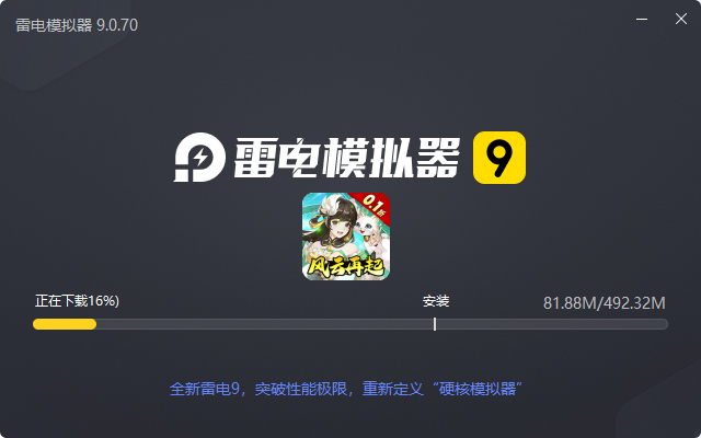  武林闲侠（0.1折天天648）电脑版安装过程