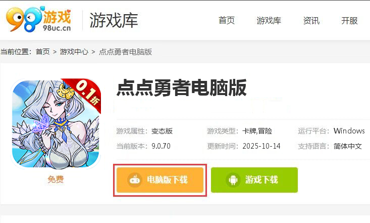 点点勇者（福利版）