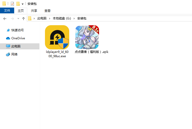  点点勇者（福利版）电脑版安装程序