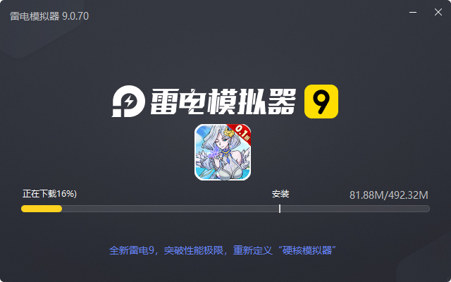  点点勇者（福利版）电脑版安装过程