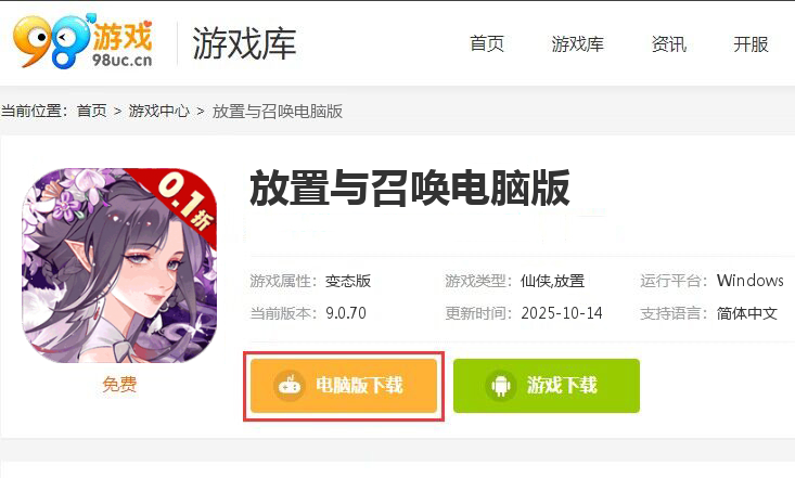 放置与召唤(0.1折免费版本)