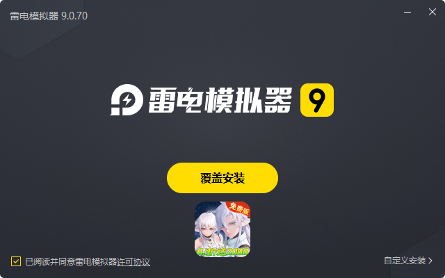  玄中记（0.1折直充免费版）电脑版安装过程