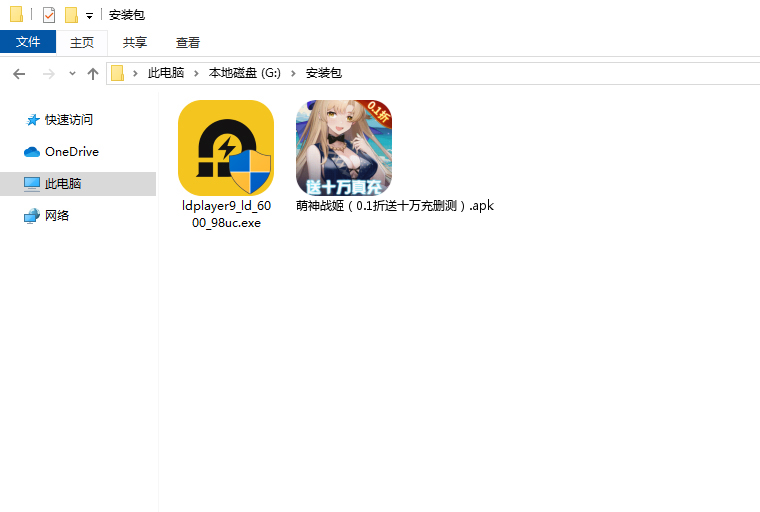 萌神战姬(0.1折送十万充删测)电脑版安装程序