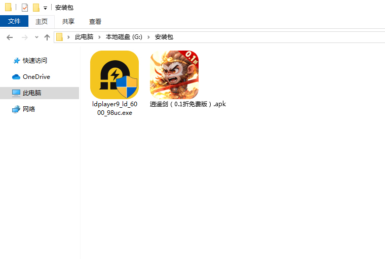  逍遥剑（0.1折免费版）电脑版安装程序