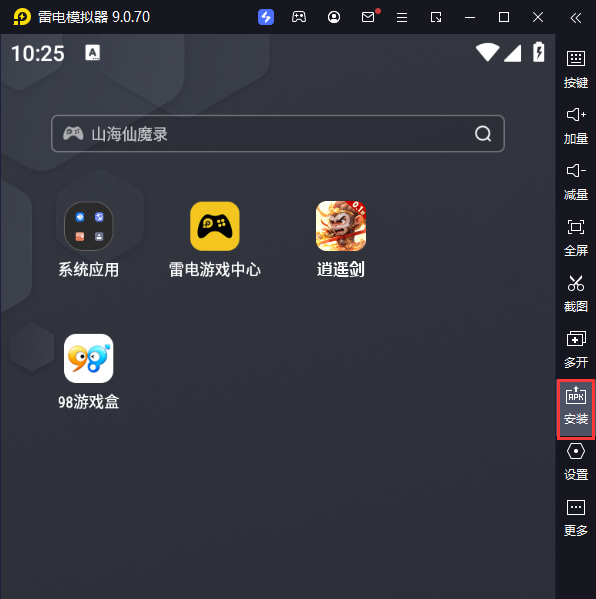 逍遥剑（0.1折免费版）电脑版从电脑安装游戏